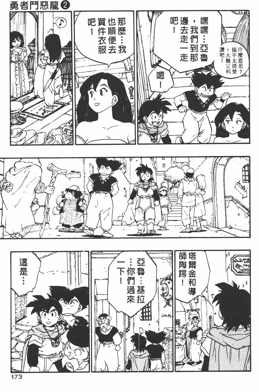 第171页