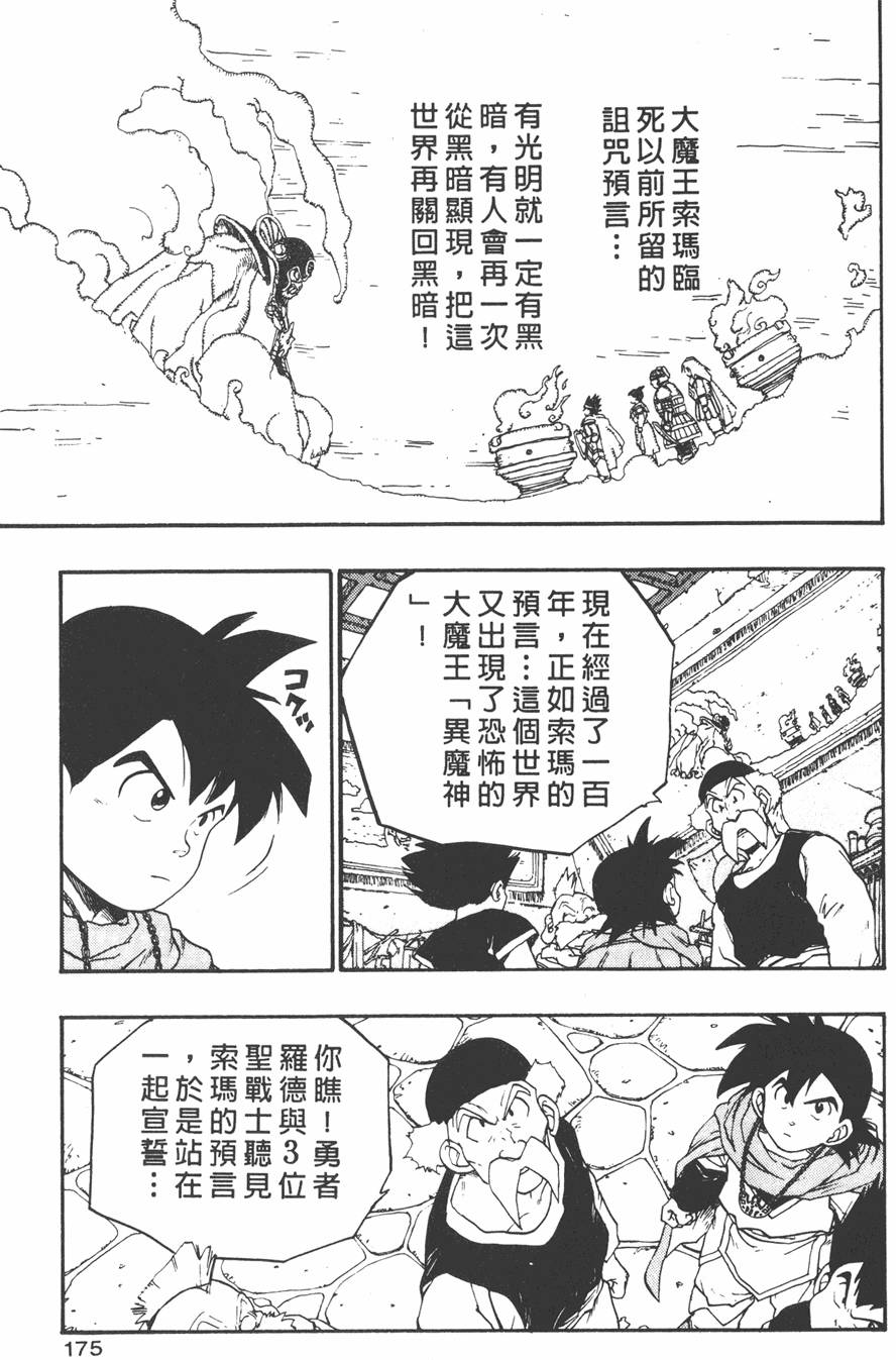 第173页