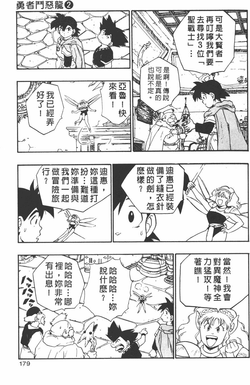第177页