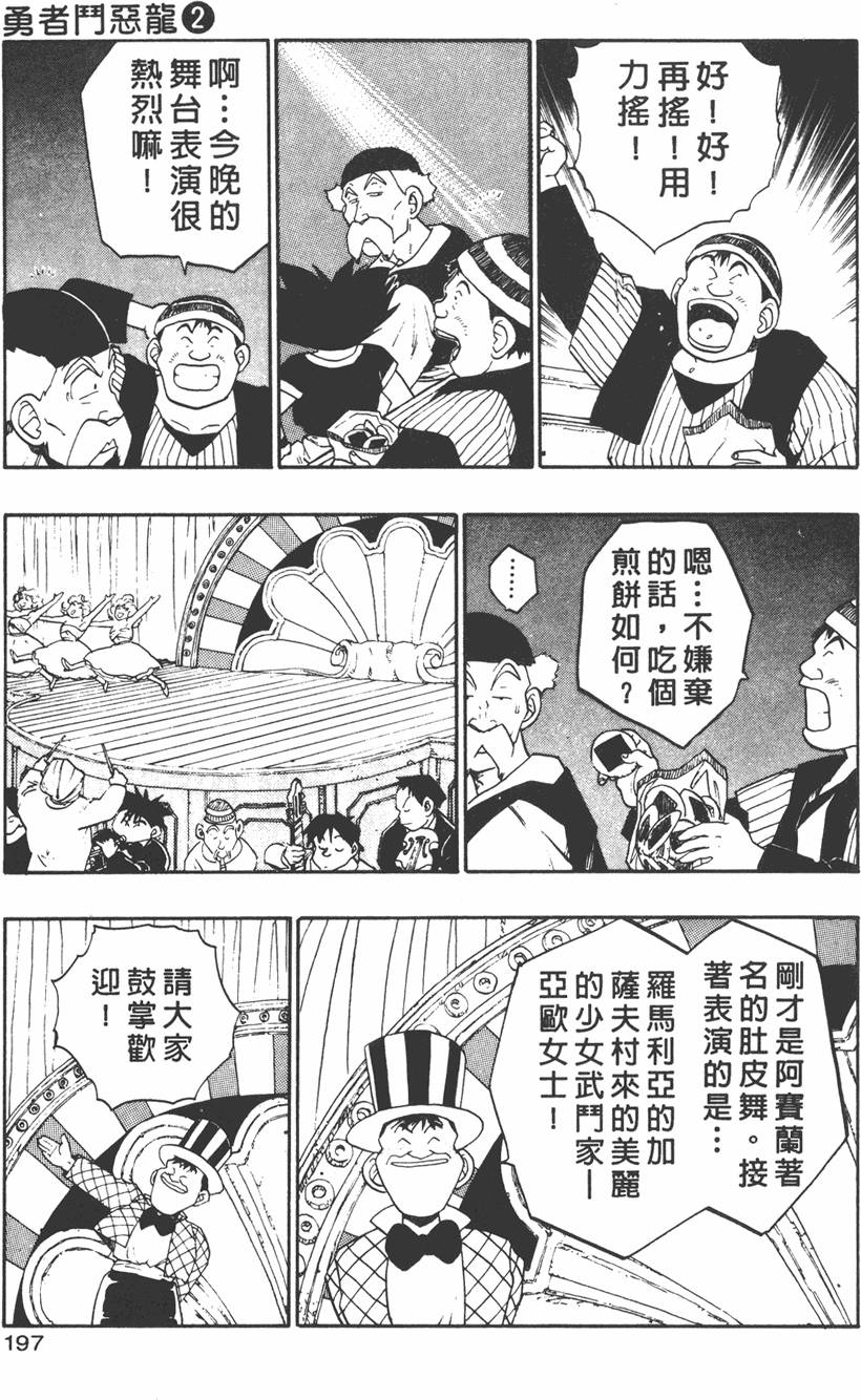 第195页