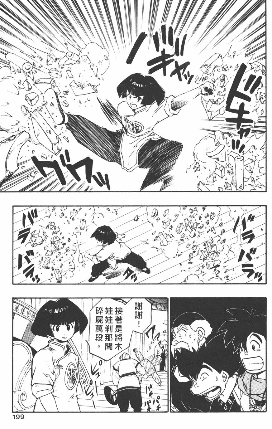 第197页