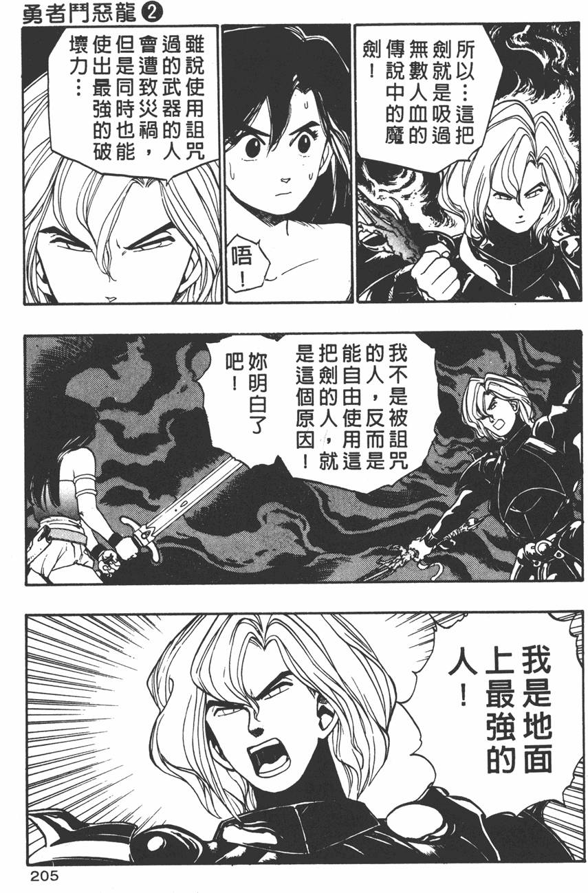第203页