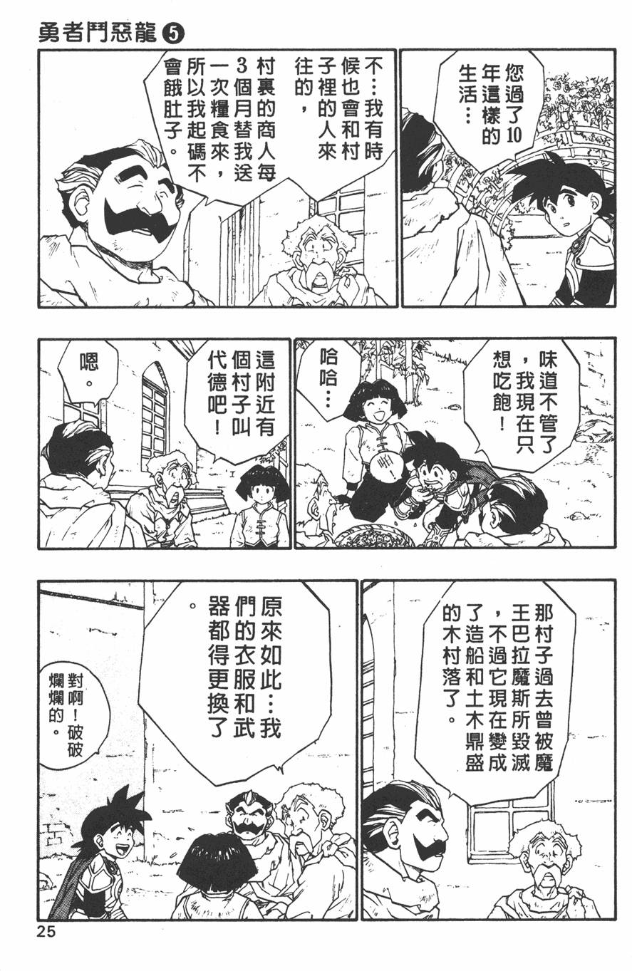 第23页
