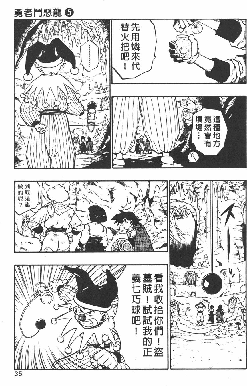 第33页