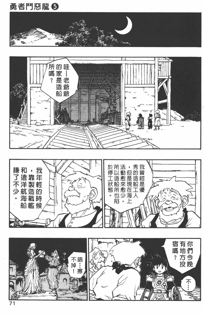第69页