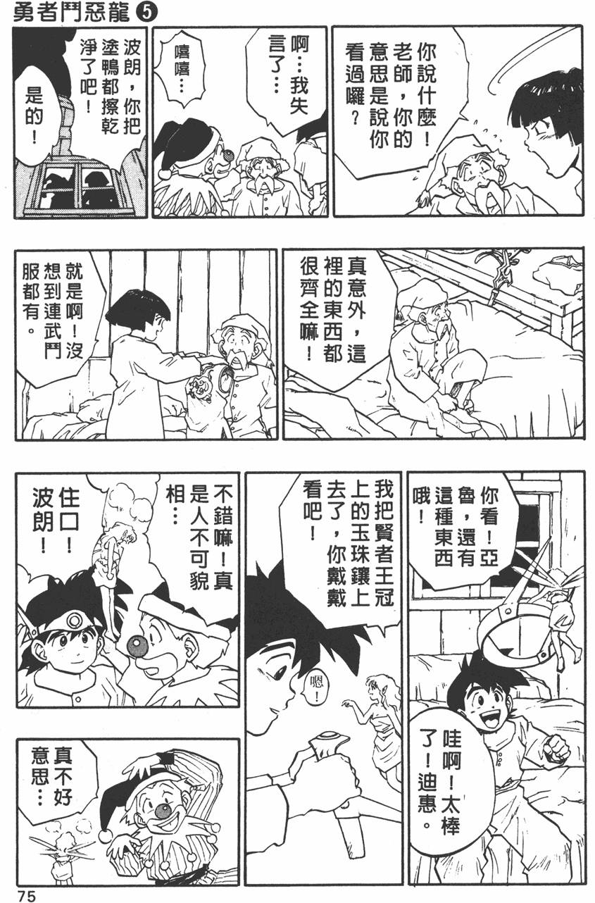 第73页