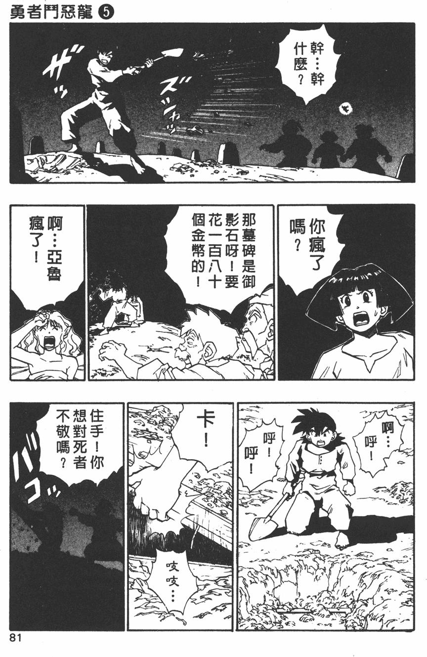 第77页
