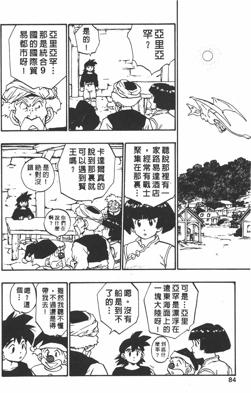第80页