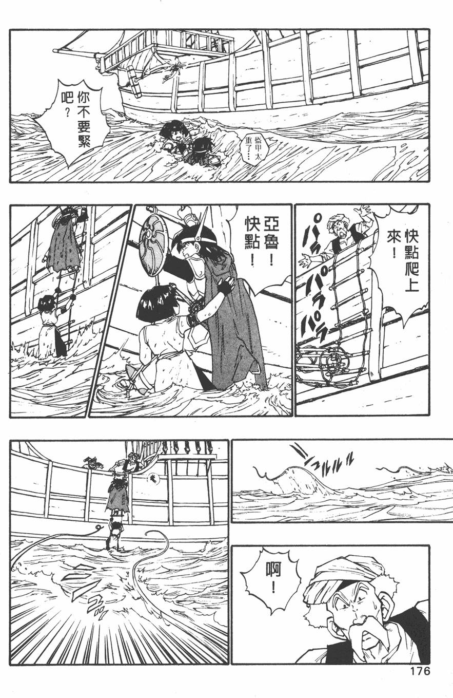 第172页