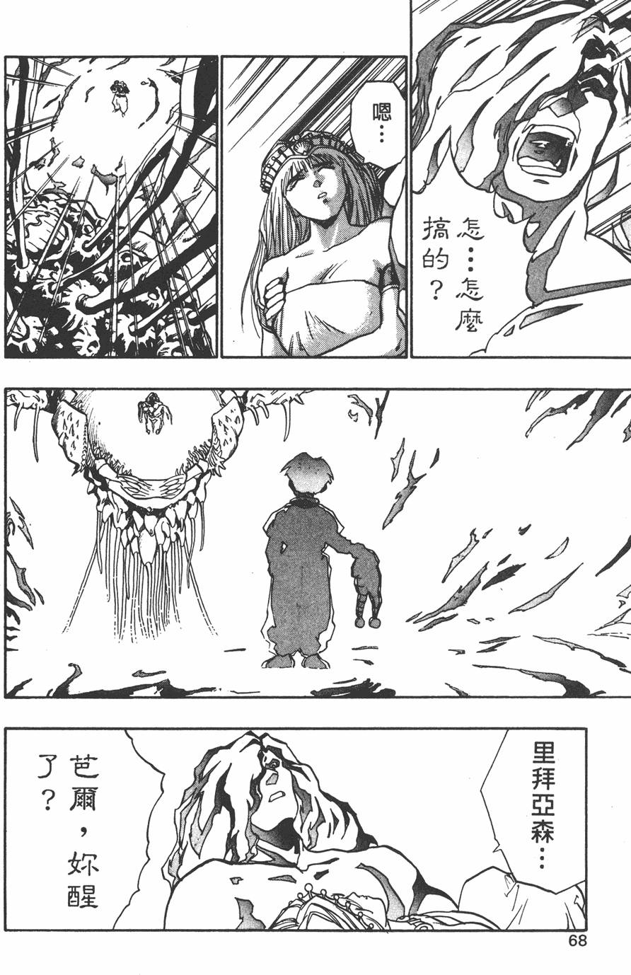 第66页
