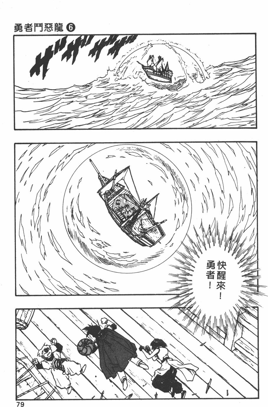 第77页