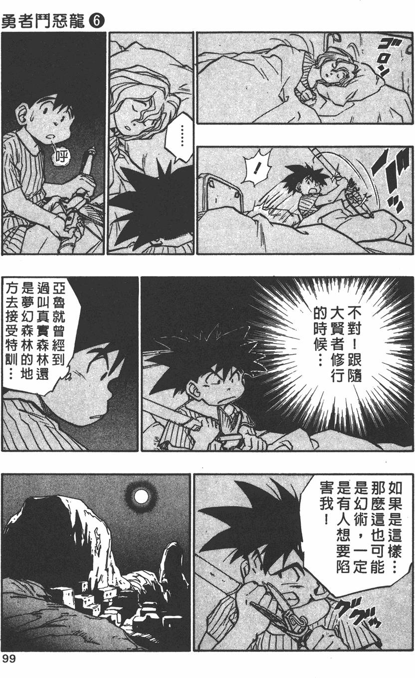 第97页