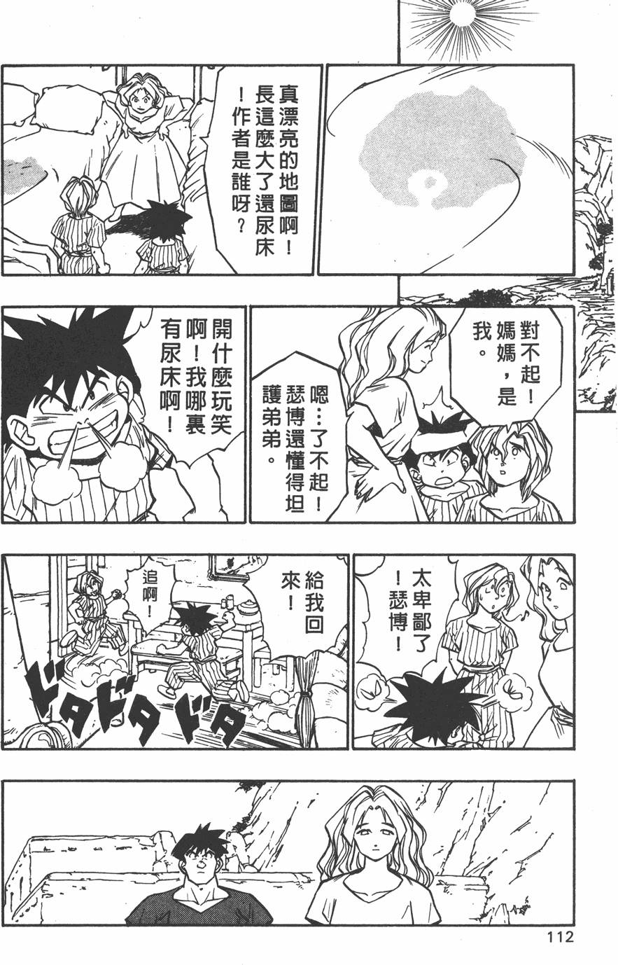 第110页