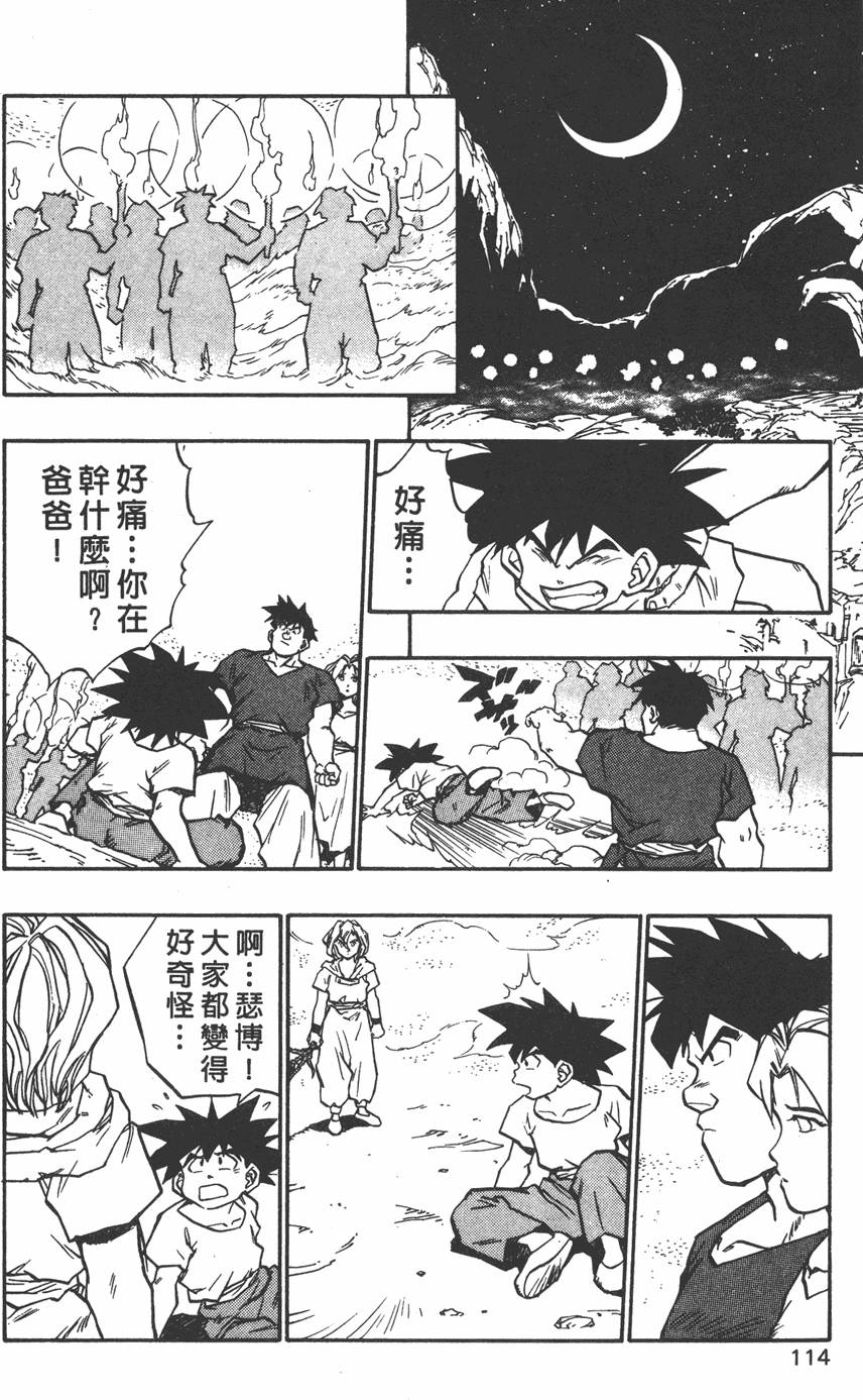 第112页