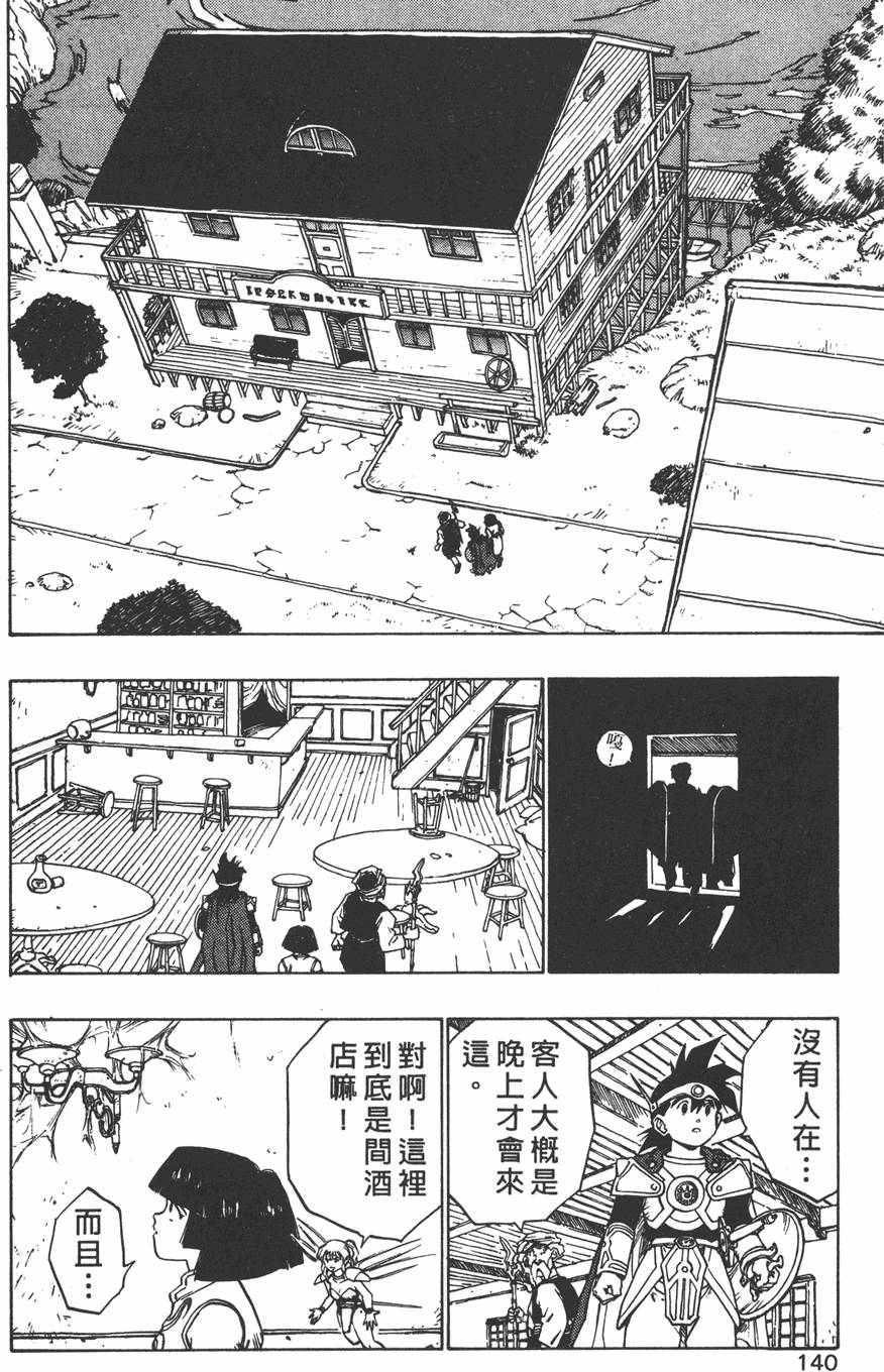 第138页