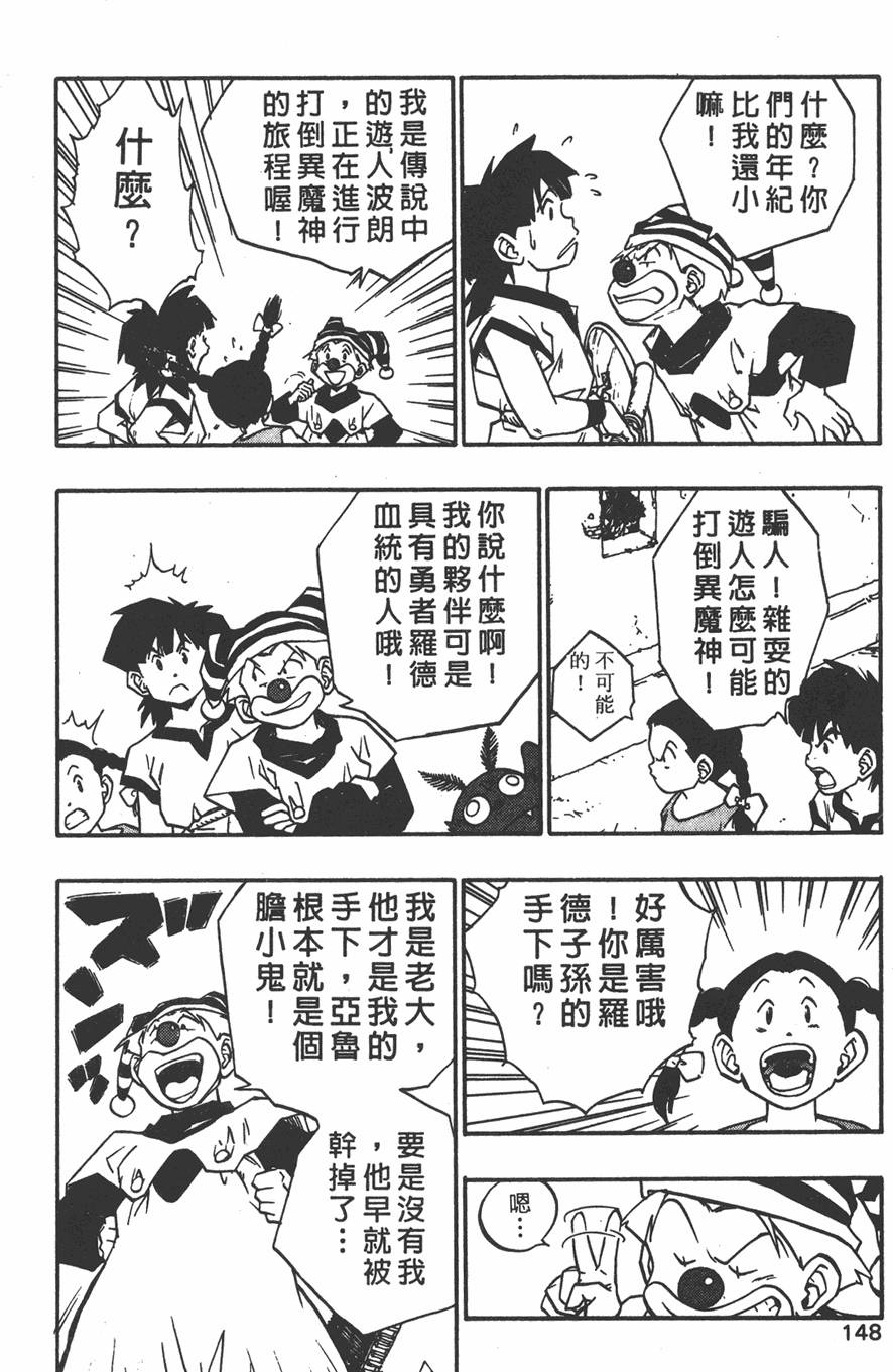 第146页
