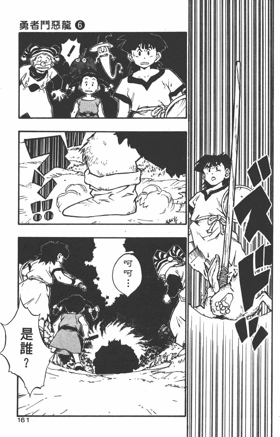 第159页