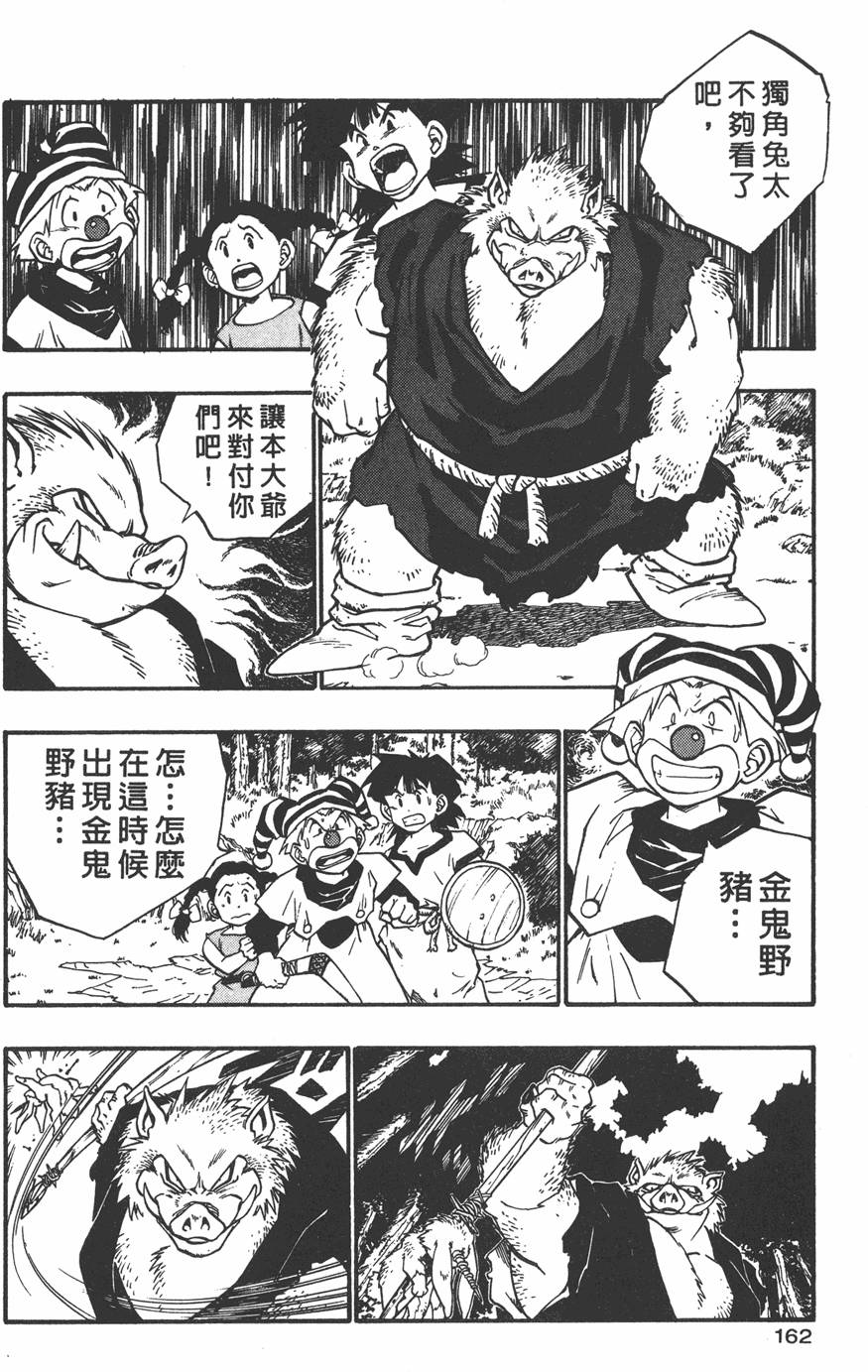 第160页