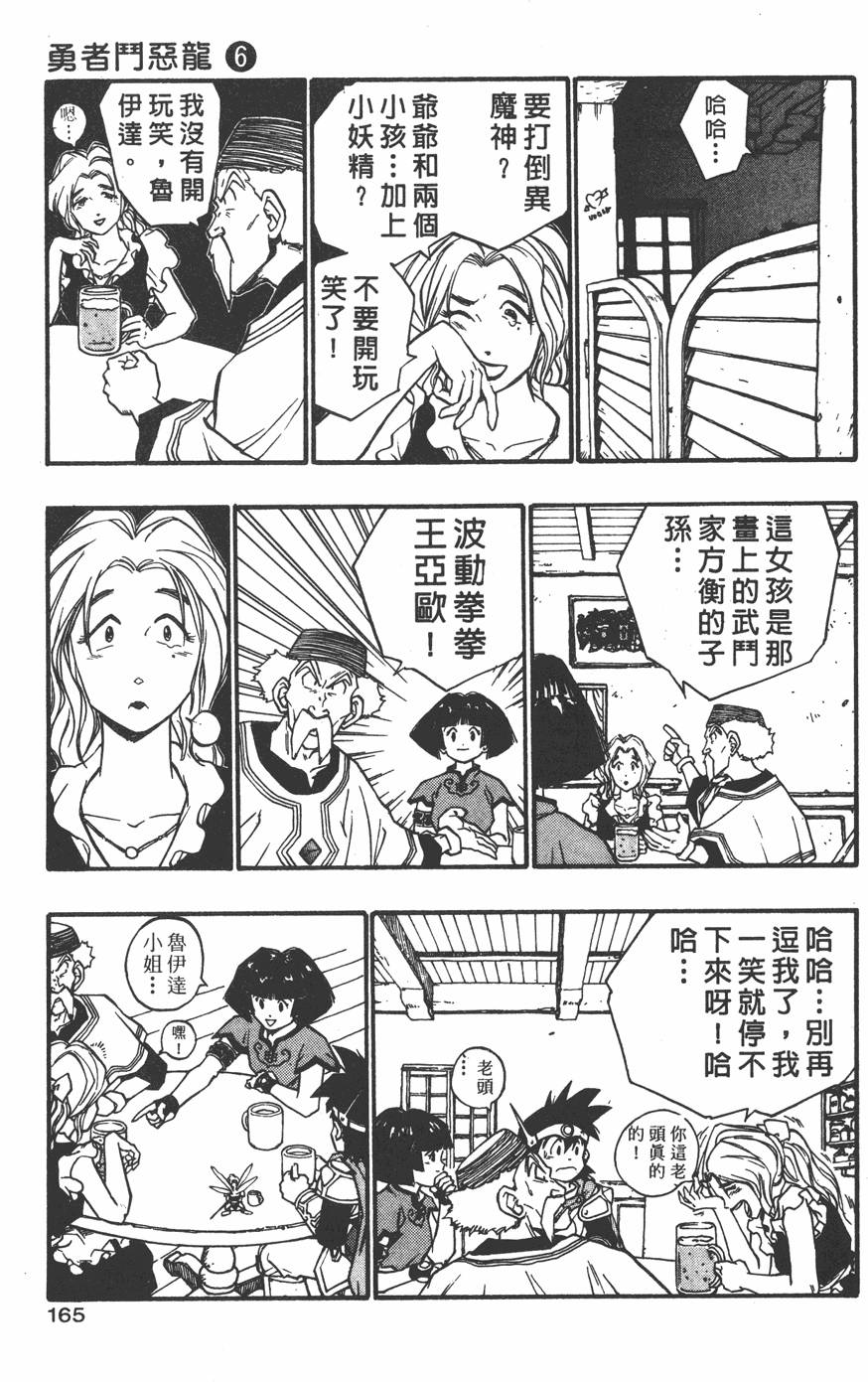 第163页