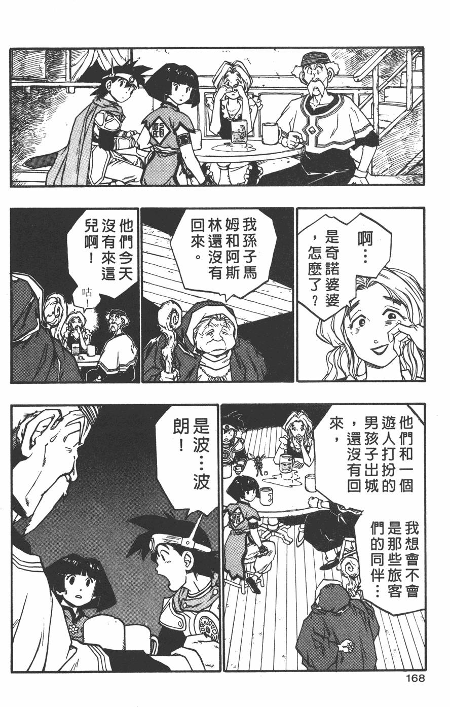 第166页