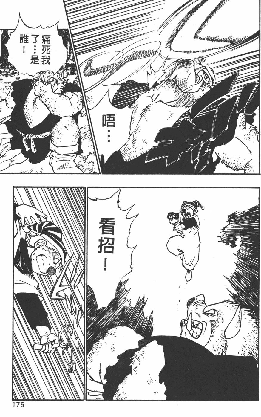 第173页