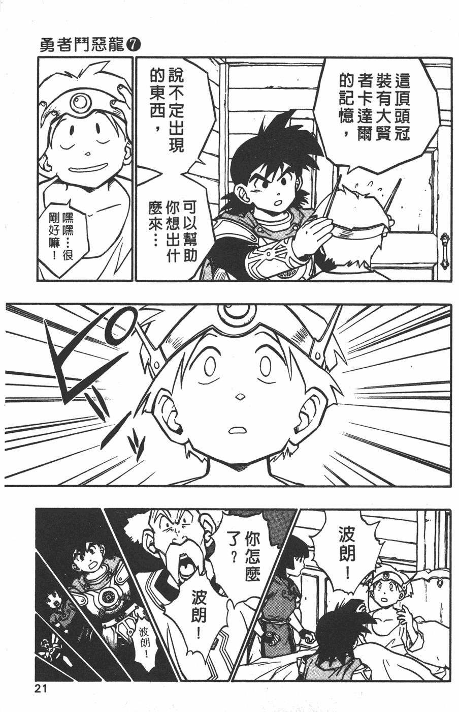 第19页