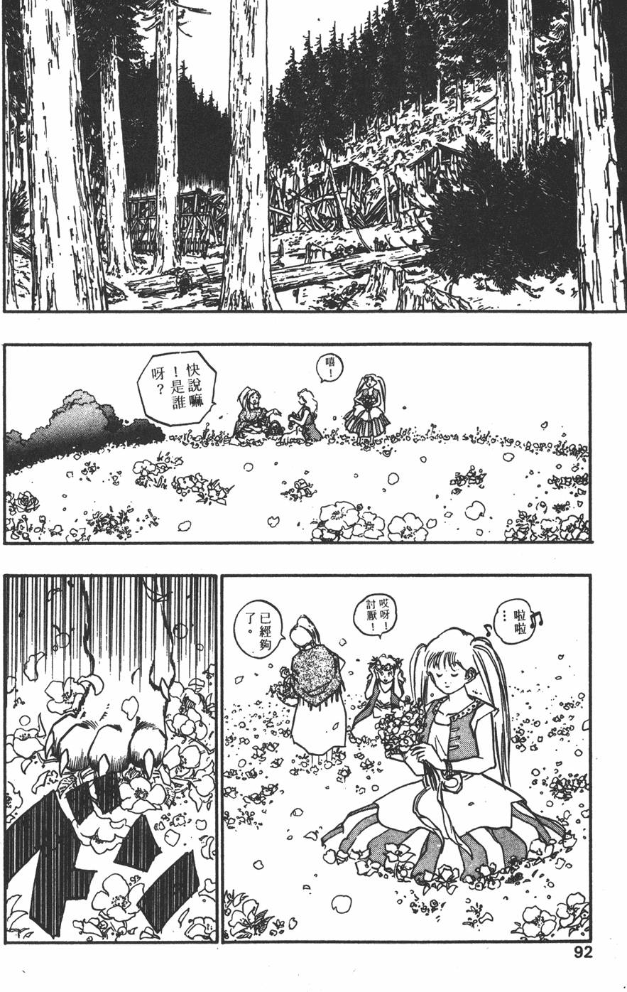 第90页