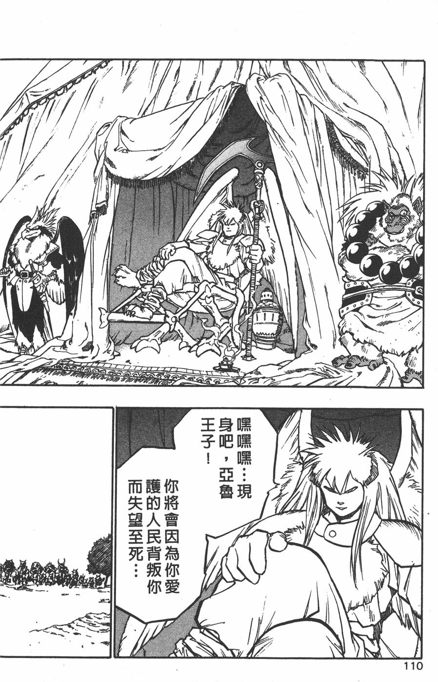 第108页