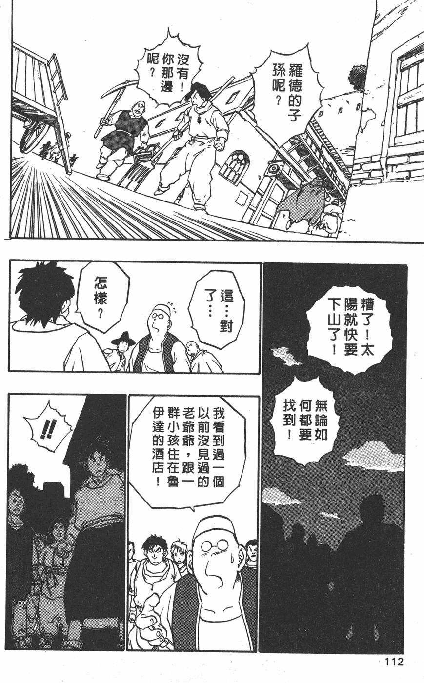 第110页