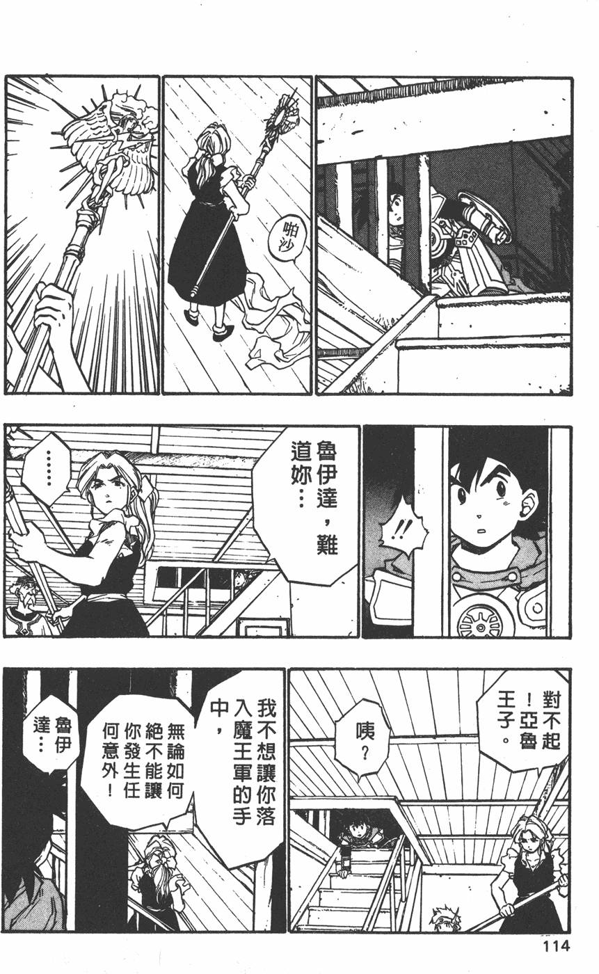第112页