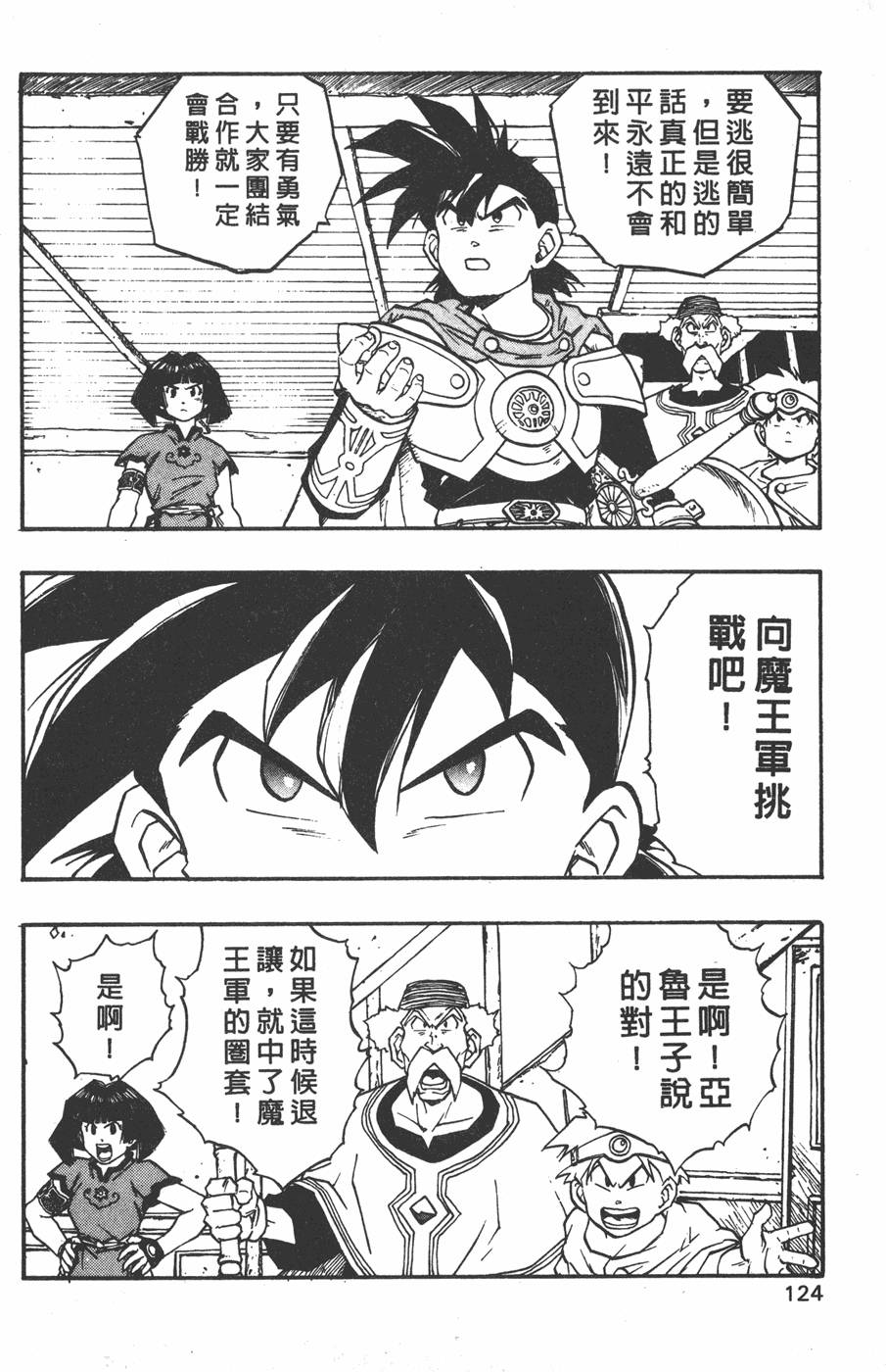 第122页