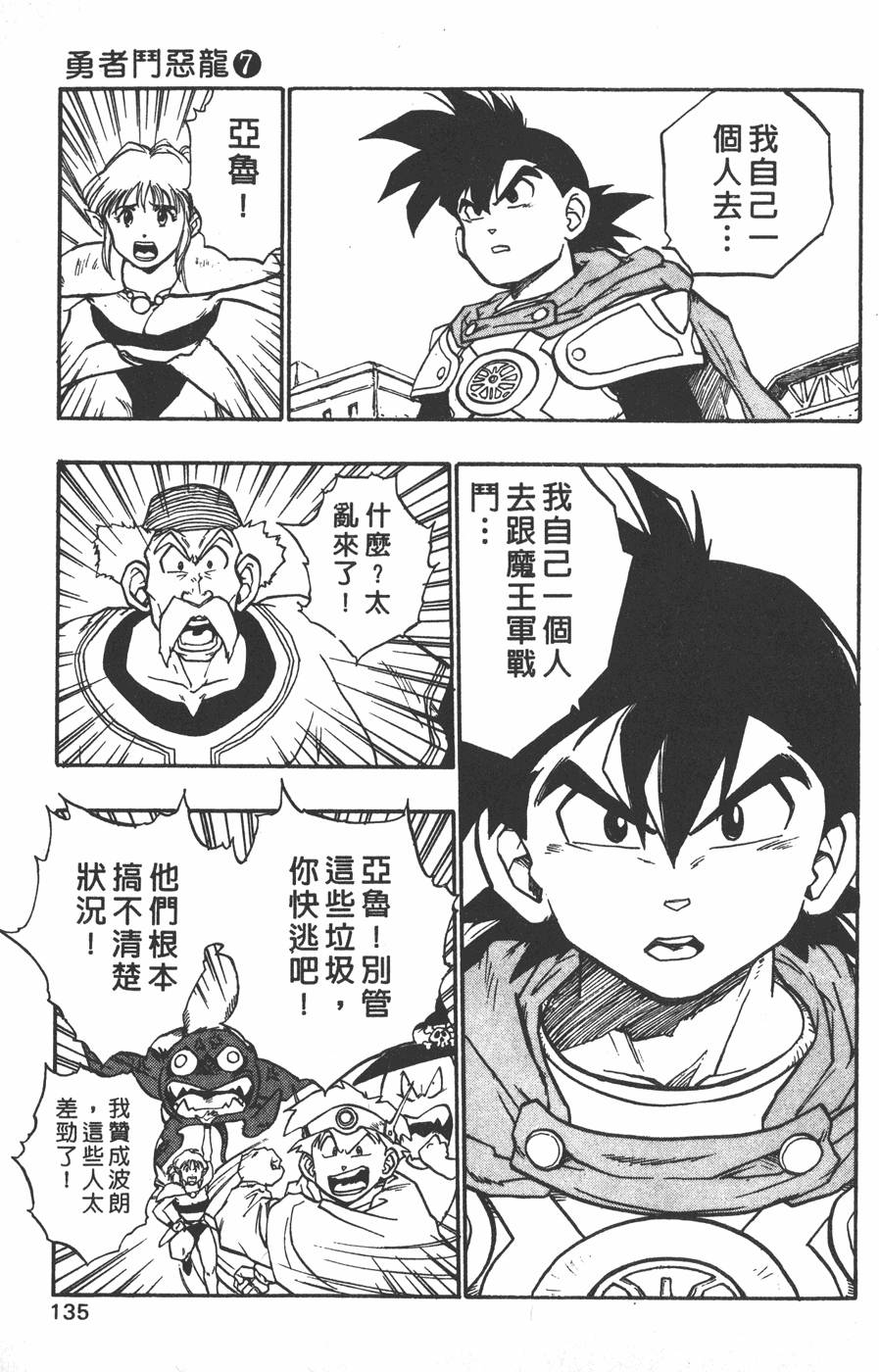 第133页