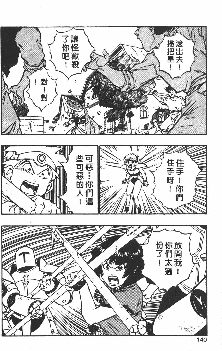 第138页