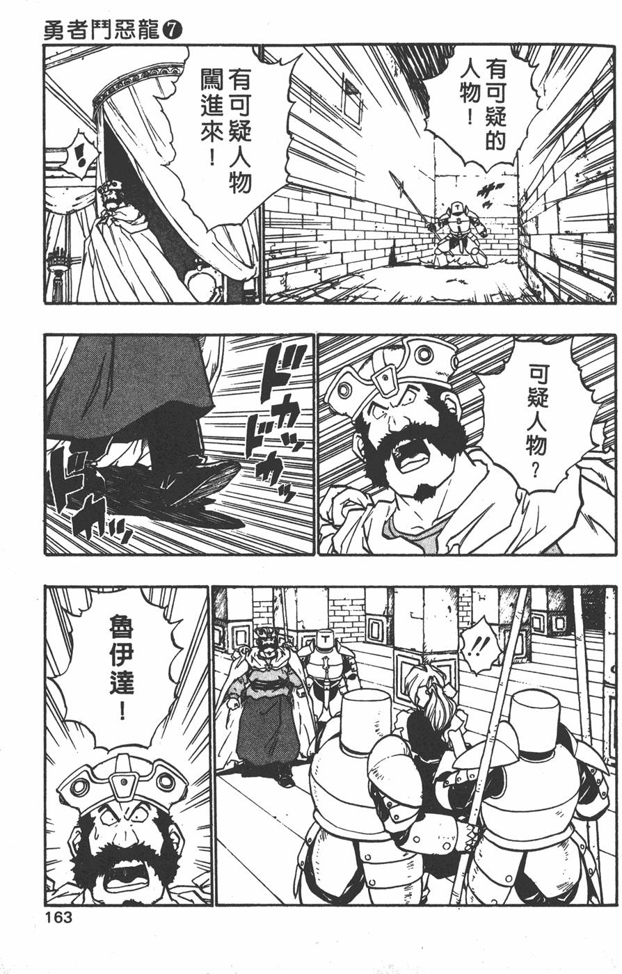 第161页