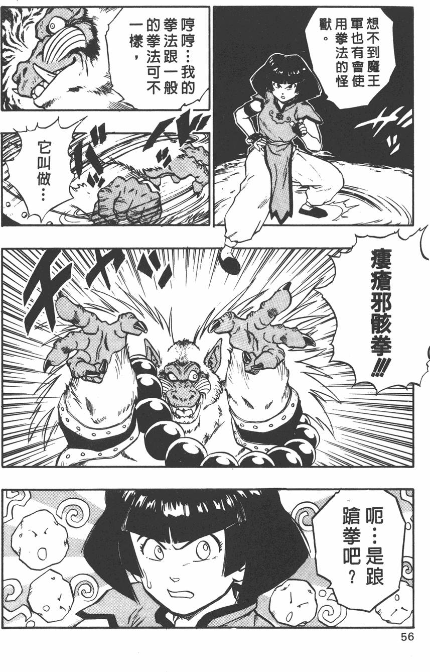 第54页