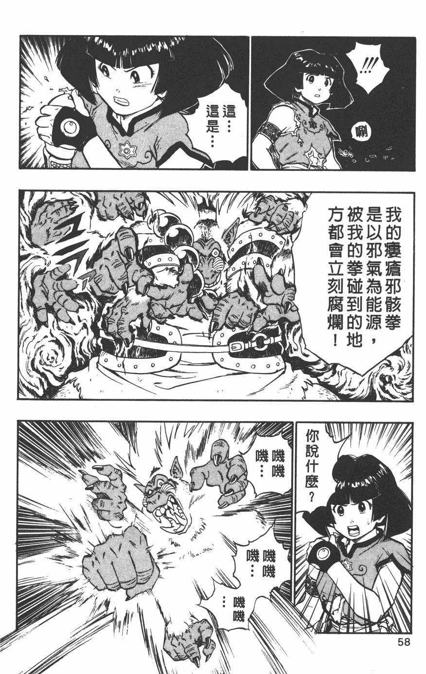 第56页