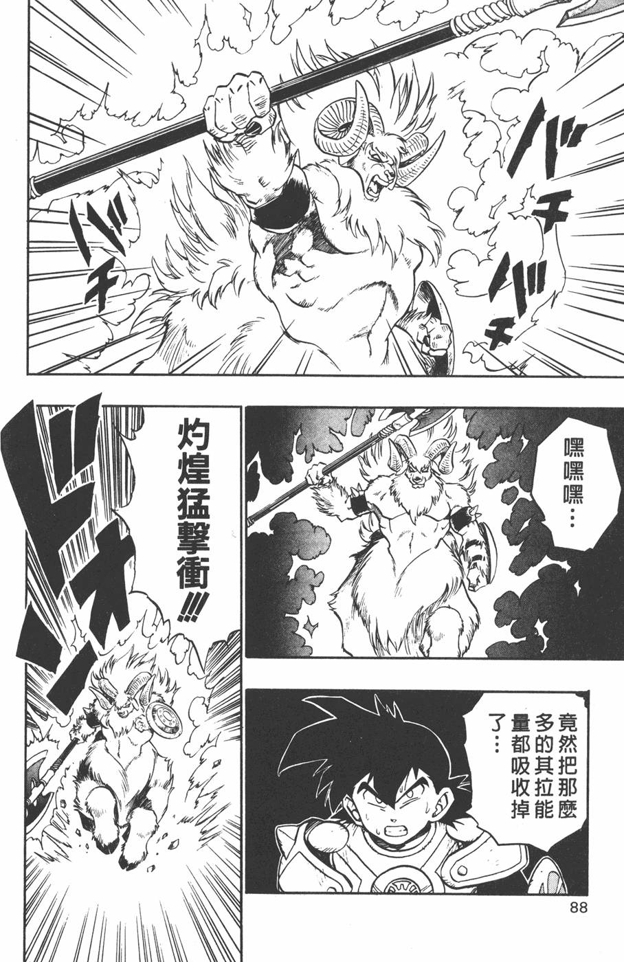 第86页