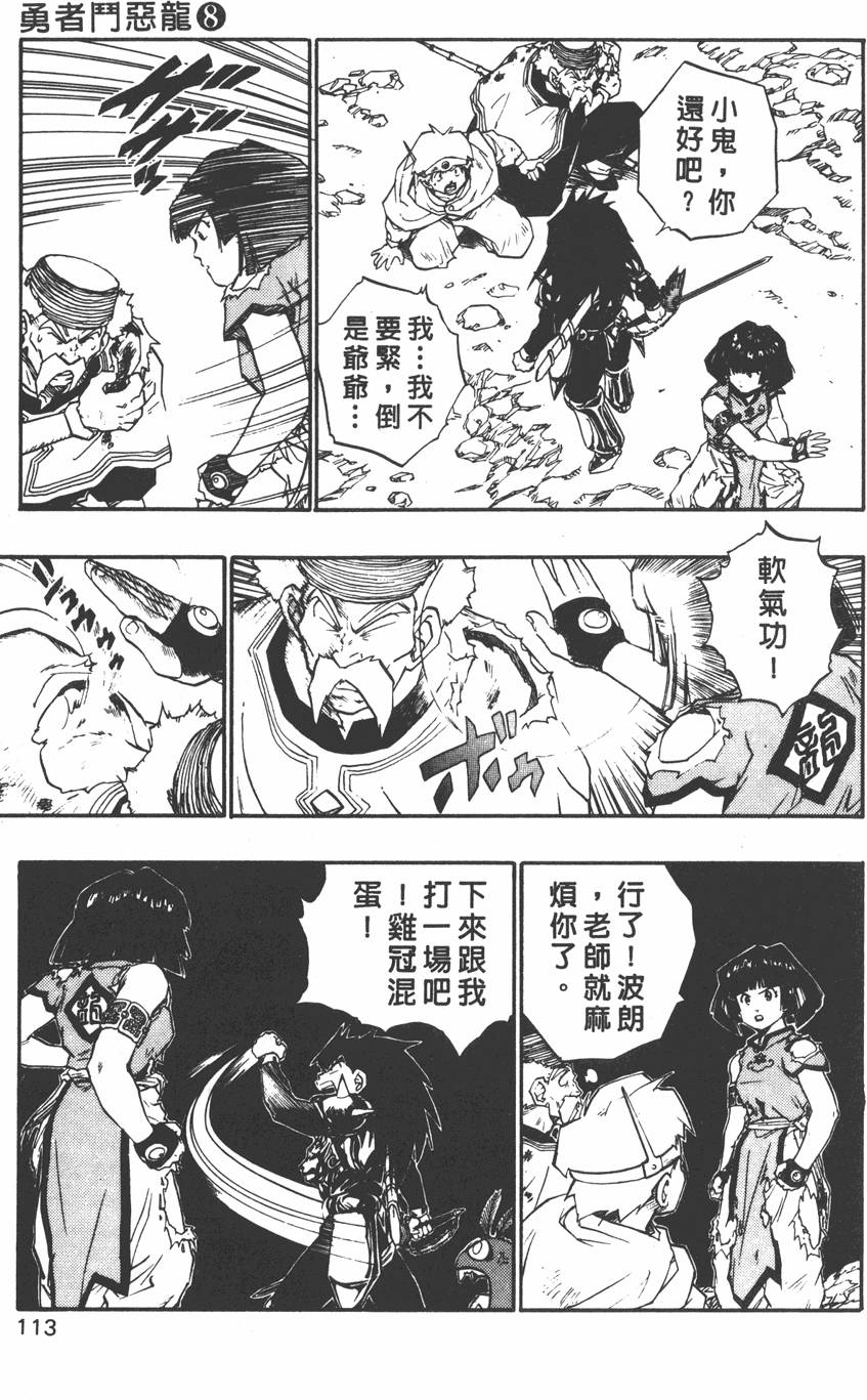 第111页