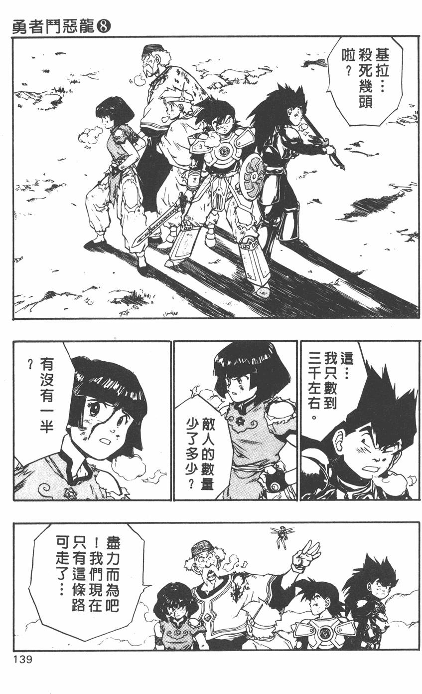第137页