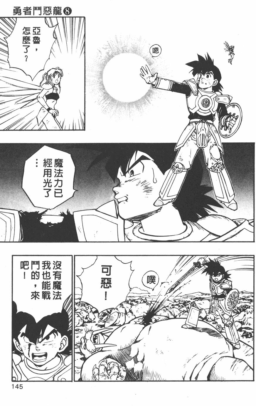 第143页
