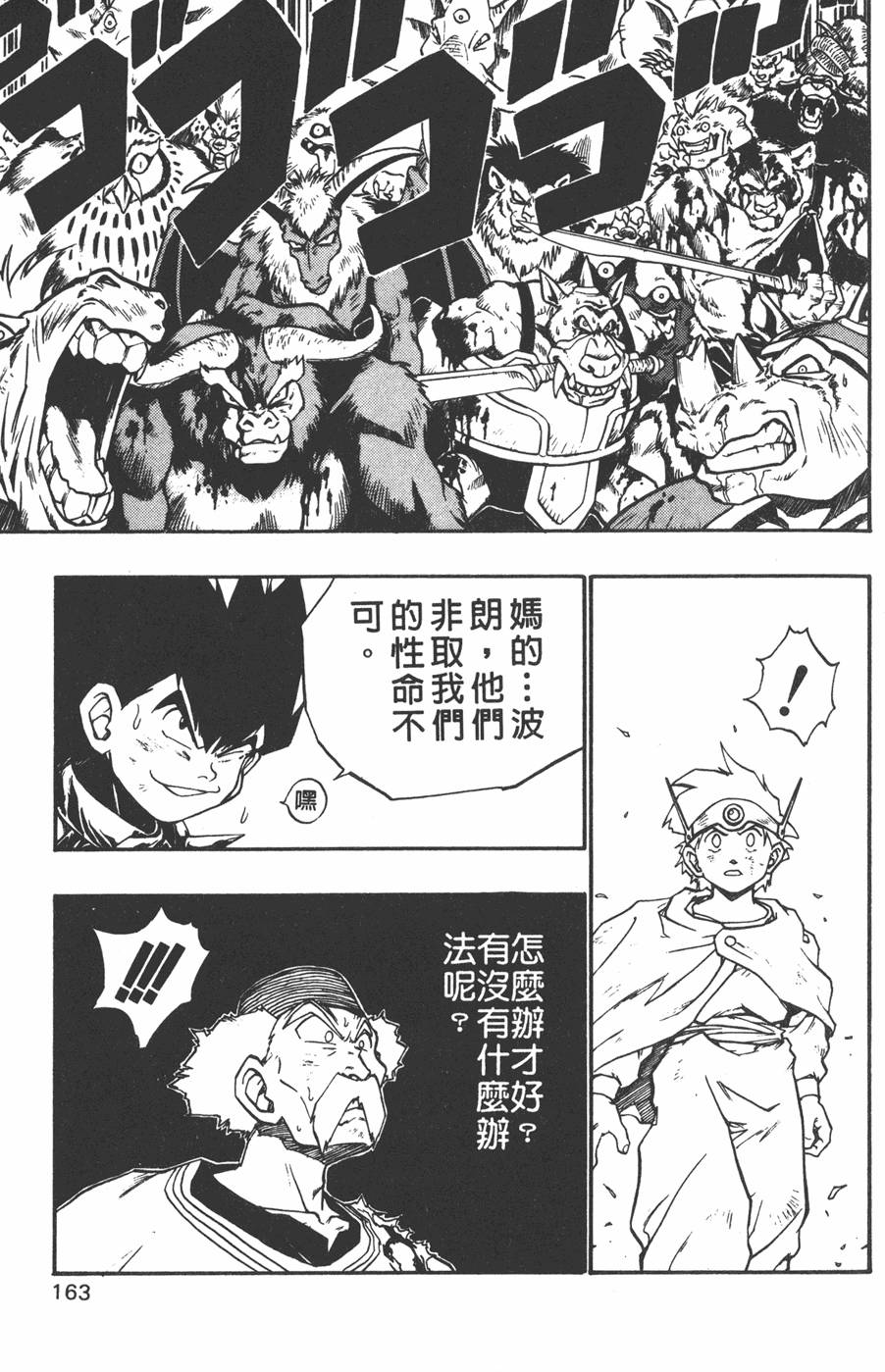 第161页