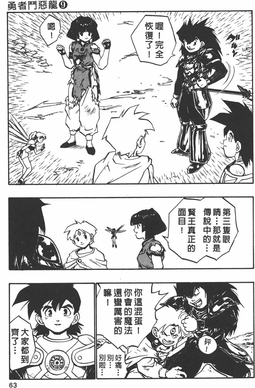 第61页