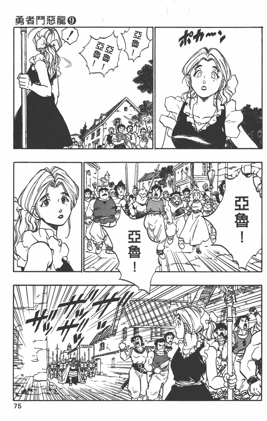 第73页