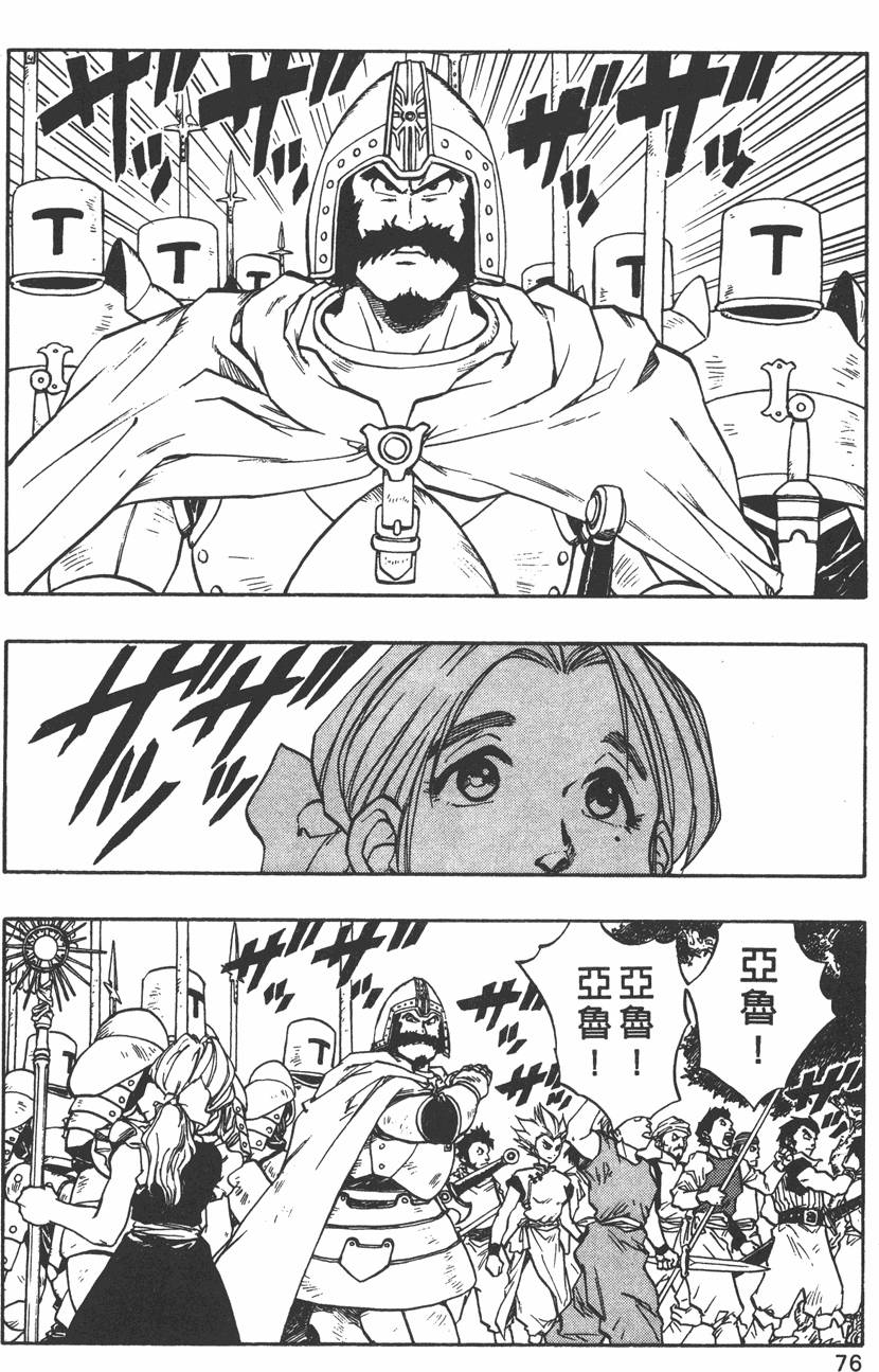 第74页