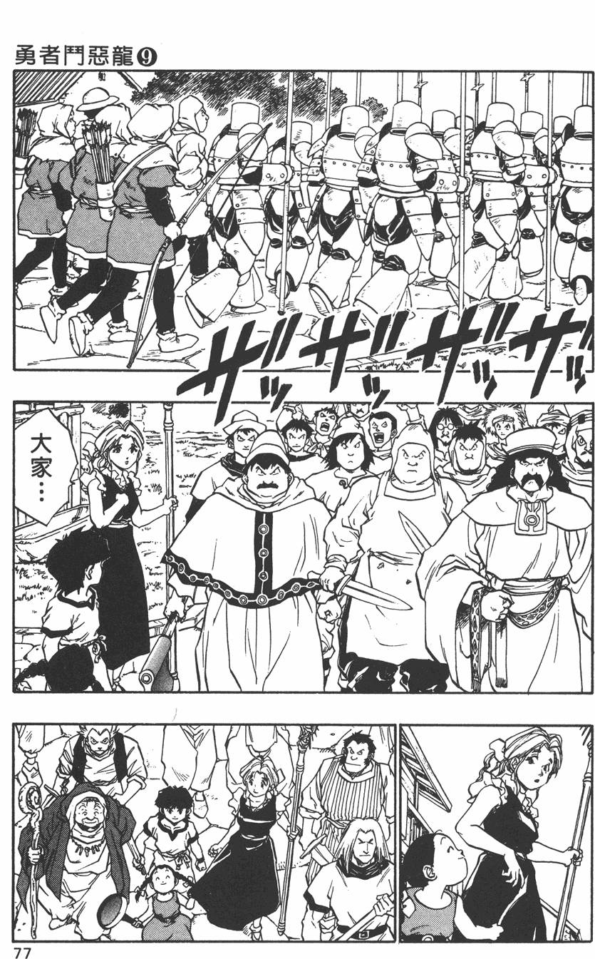 第75页