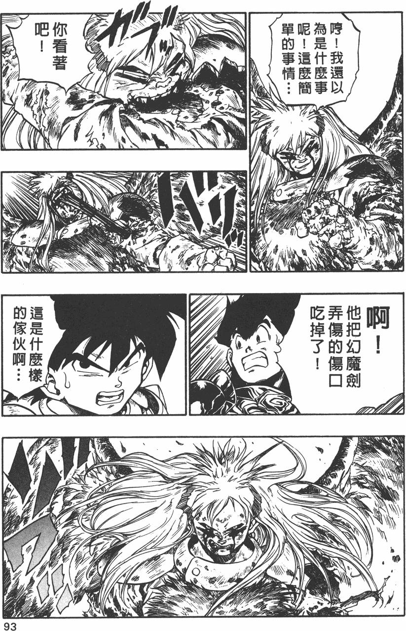 第91页
