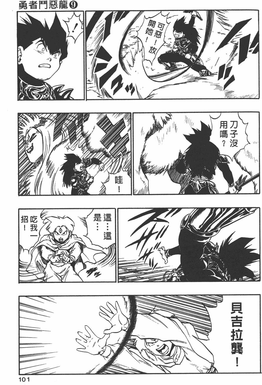 第99页