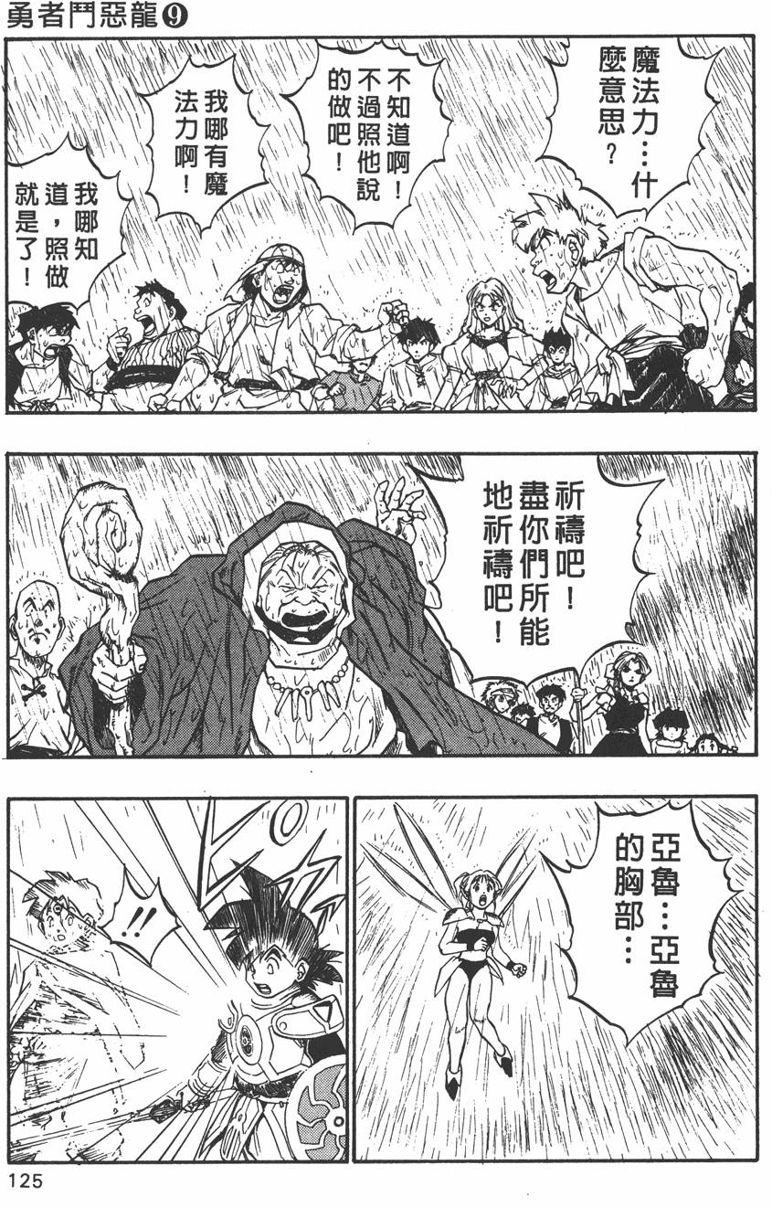 第123页