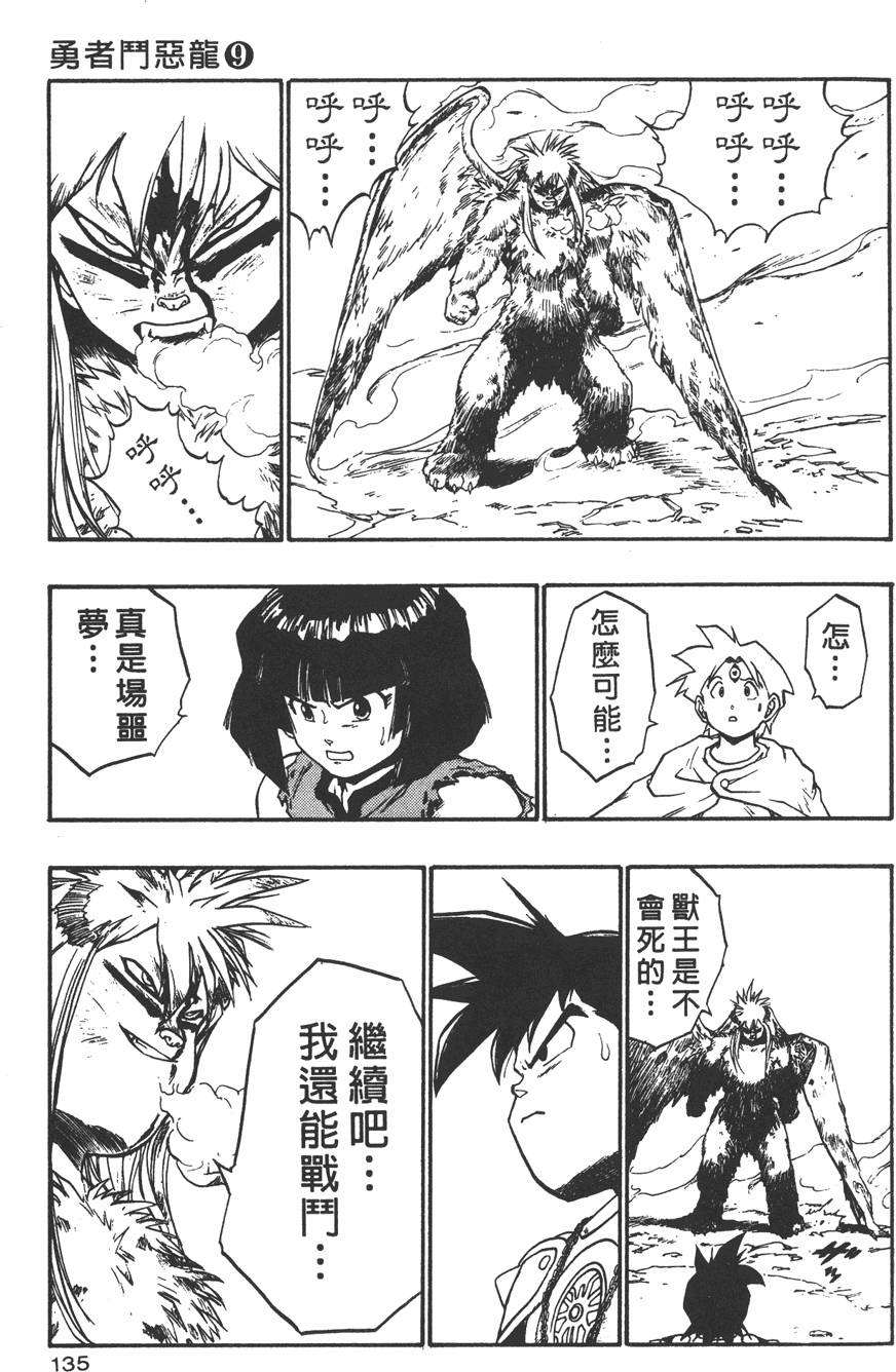 第133页