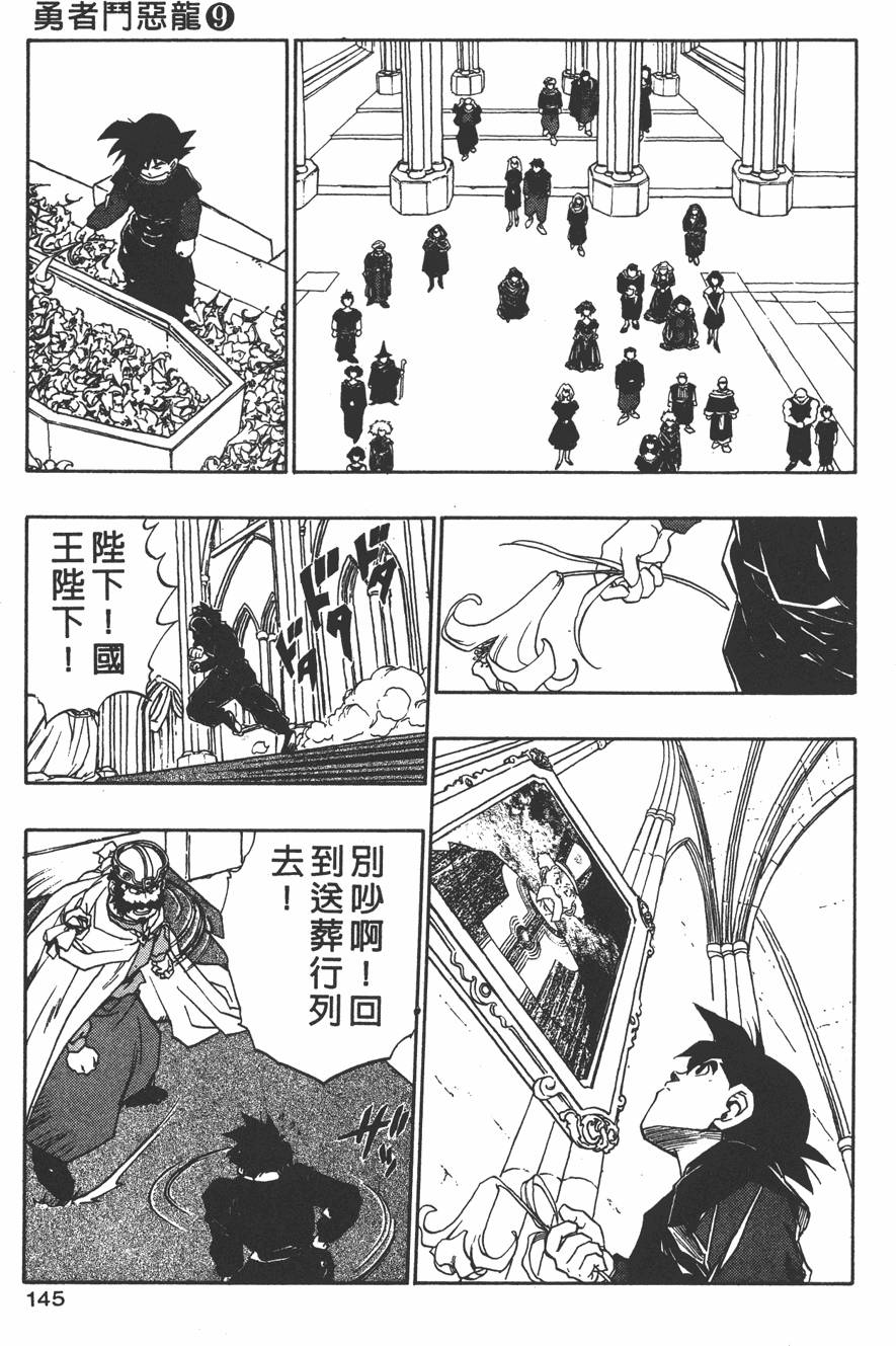 第143页